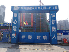 筠州花園二區(qū)工程工地閘機