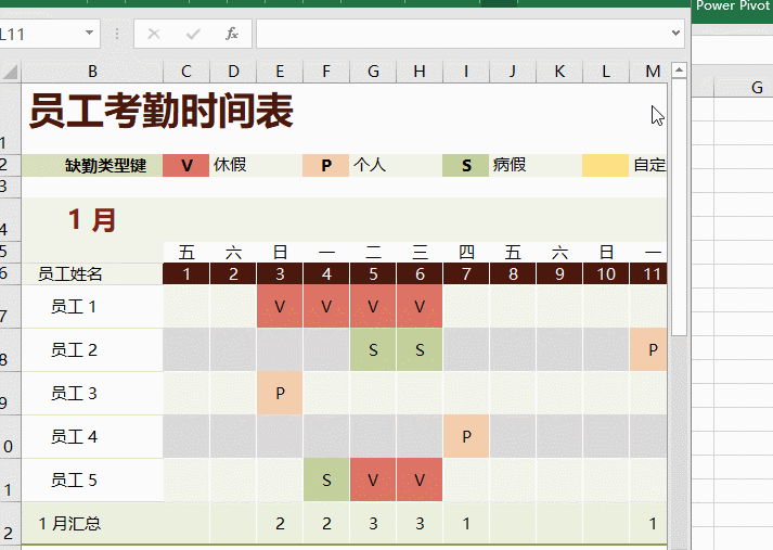 好看的考勤表格是怎么做出來的，點這里看看吧！