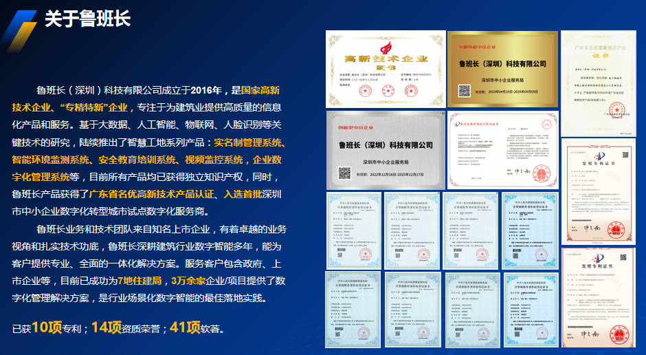 呼和浩特工地的考勤制度對(duì)建筑工人權(quán)益的影響