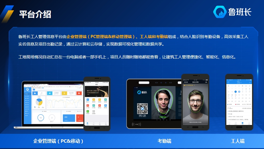 帶你認(rèn)識(shí)施工現(xiàn)場(chǎng)實(shí)名制考勤管理設(shè)備全貌