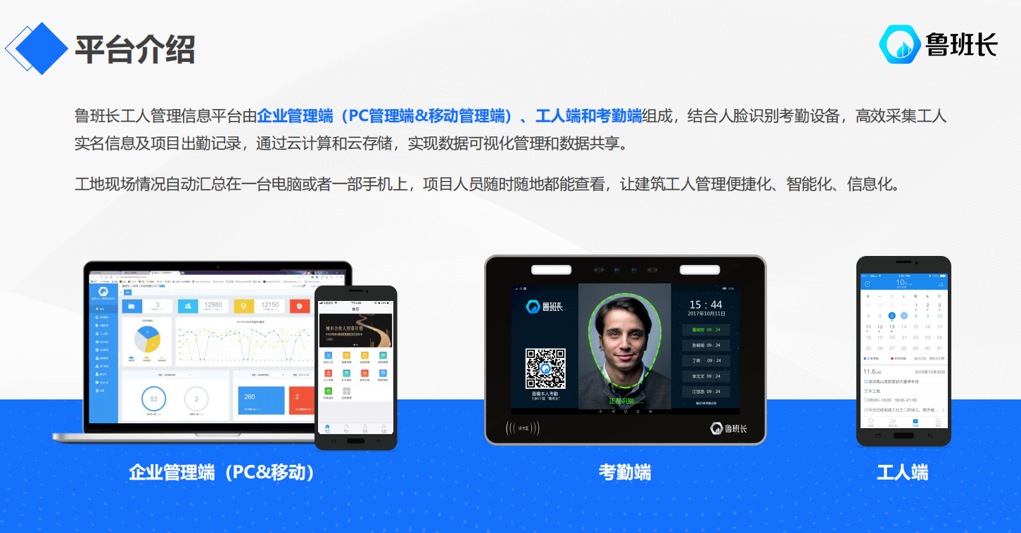 電子考勤管理系統(tǒng)揭開(kāi)高效工地運(yùn)營(yíng)面紗