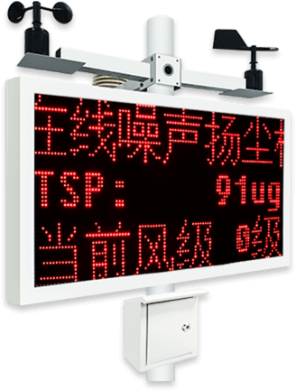 工地?fù)P塵監(jiān)測(cè)標(biāo)準(zhǔn)不懂？這篇教會(huì)你