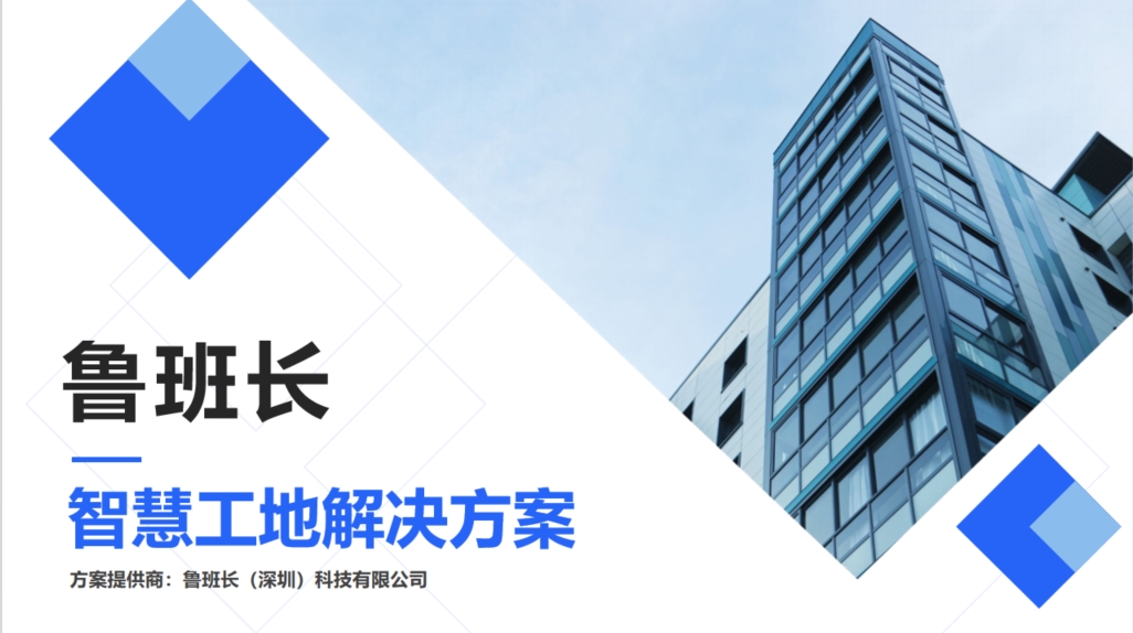 噪聲監(jiān)測(cè)設(shè)備在建筑工地的安裝規(guī)范揭秘