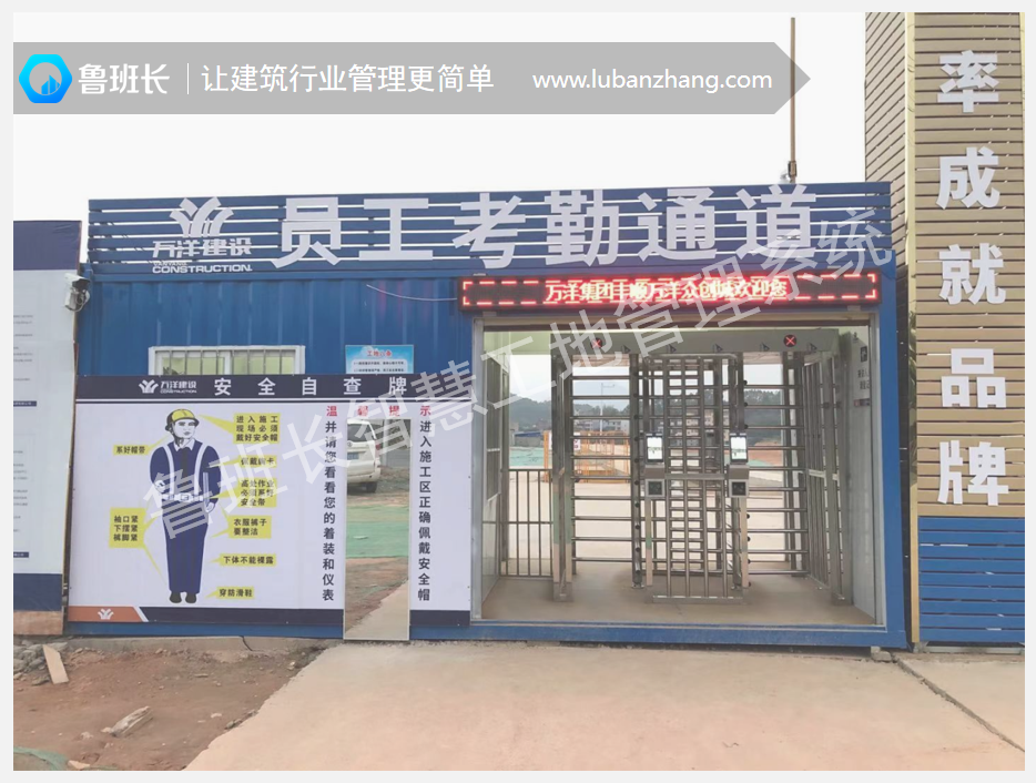 實名制管理打卡機助力施工現(xiàn)場管理